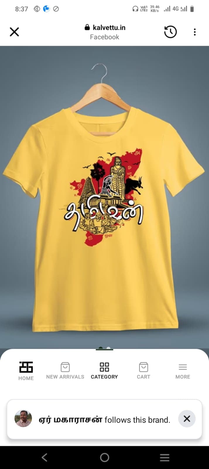 தமிழன் பண்பாட்டு மரபு டி-சர்ட் (Yellow)